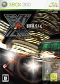 Packshot: Shutokou Battle X